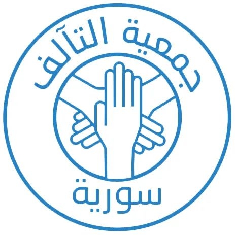 جمعية التآلف