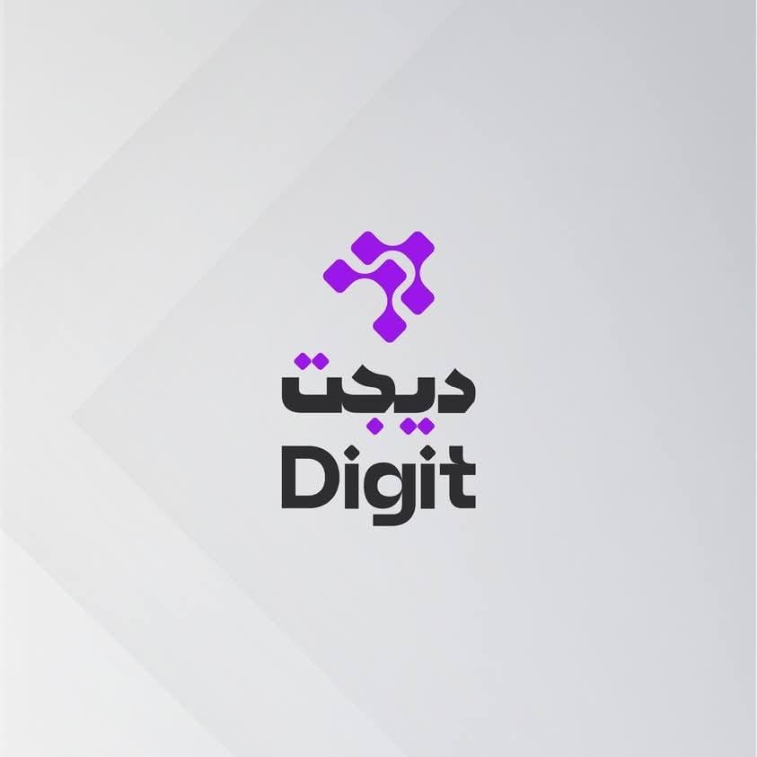 تشغيل مركز ديجت لتمكين روّاد الأعمال الشباب في مجال التكنولوجيا