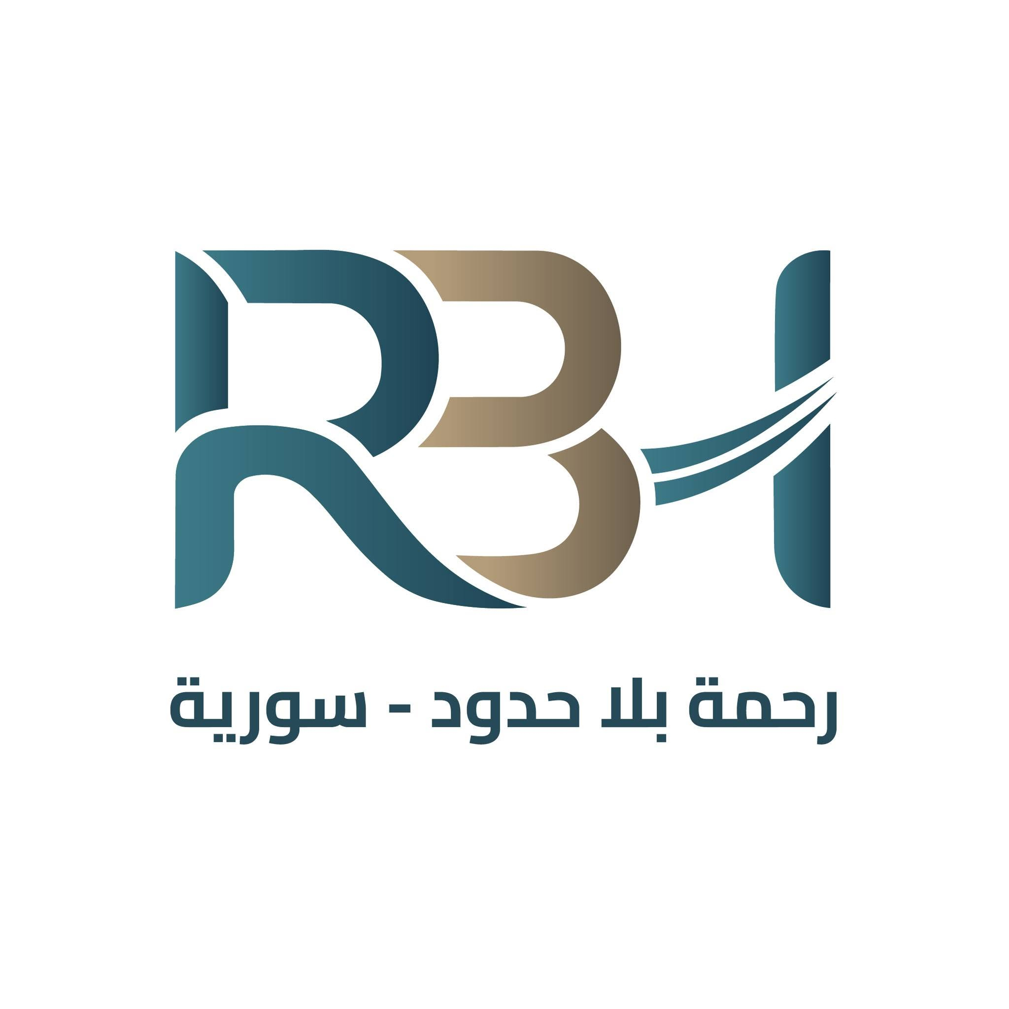 منظمة رحمة بلا حدود