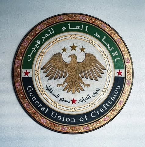 الاتحاد العام للحرفيين