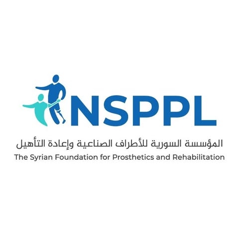 المؤسسة السورية للأطراف الصناعية وإعادة التأهيل (NSPPL)