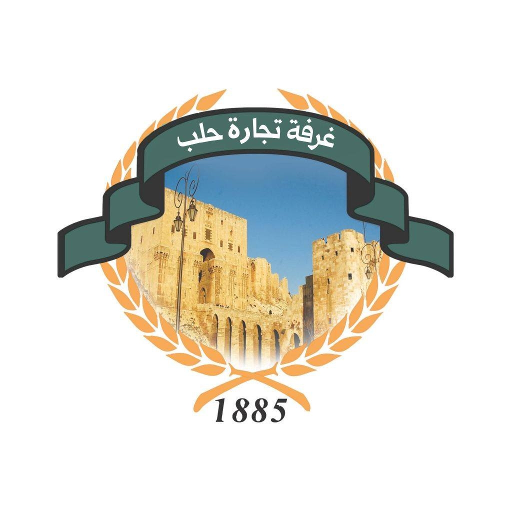 غرفة تجارة حلب