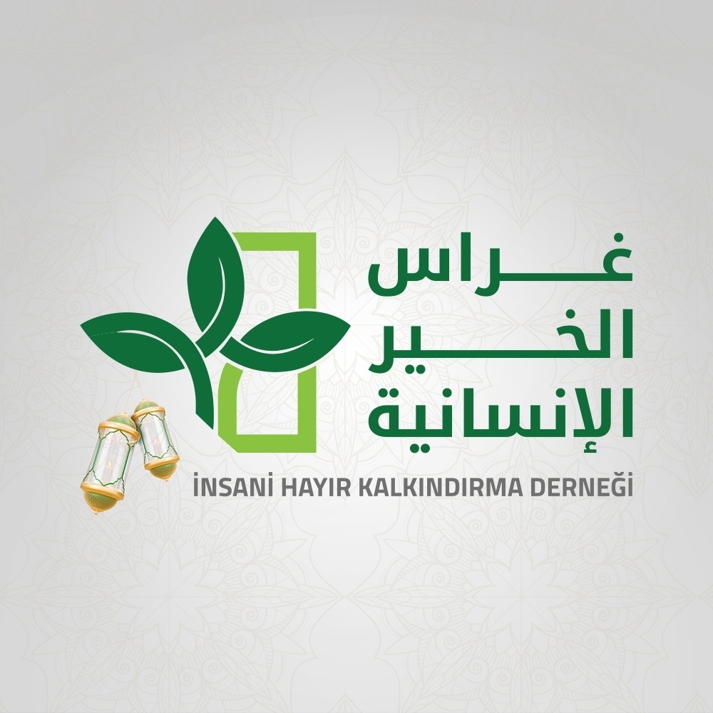 جمعية غراس الخير