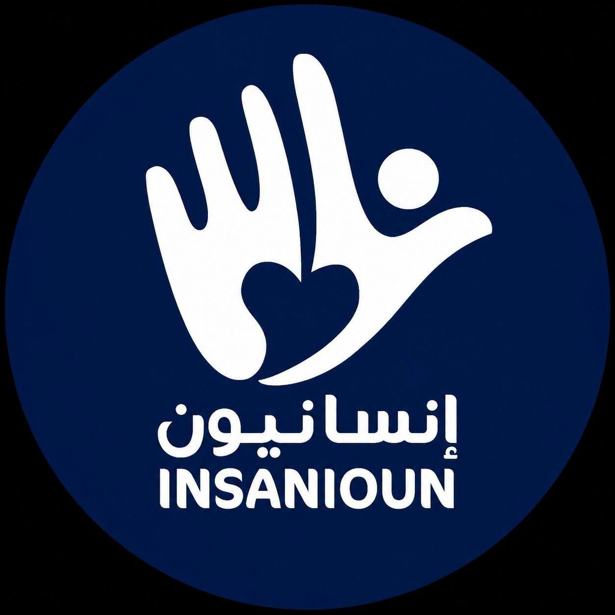 إنسانيون للإغاثة والتنمية
