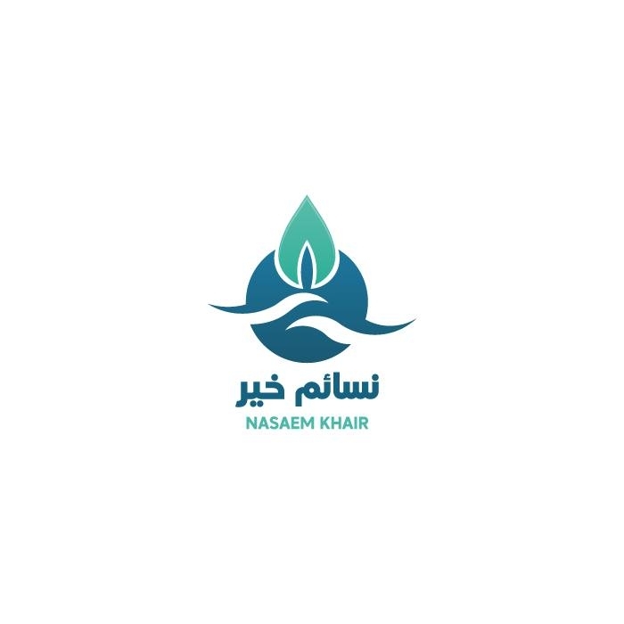 منظمة نسائم الخير